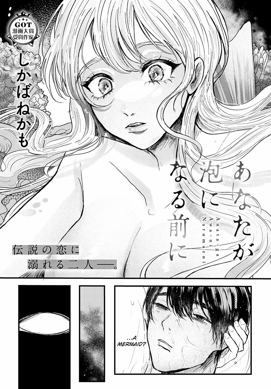 Hentai Manga Comic-Before You Become Sea Foam-Read-4